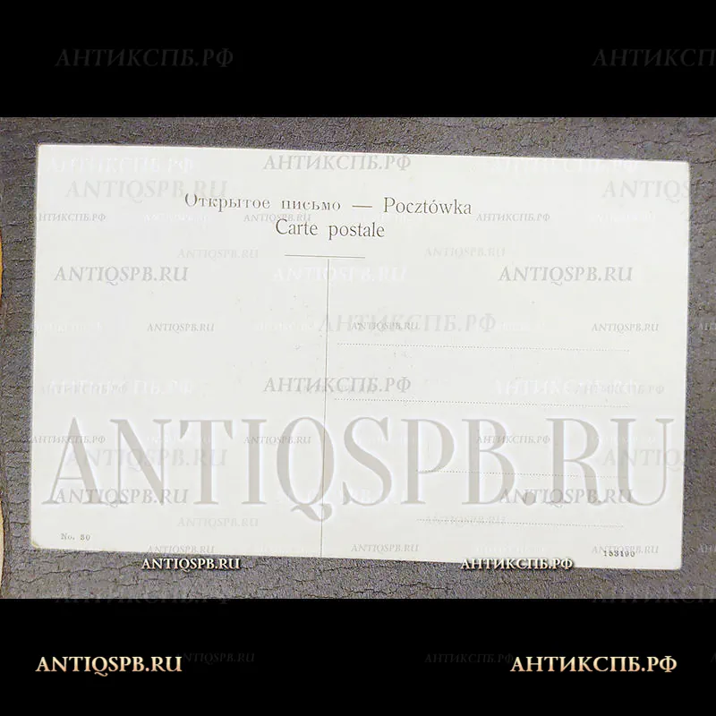 Открытка старинная. Открытое письмо. Carte Postale. Pocztowka."Белосток. Городской Сад. Białystok Ogród Miejski". Польша Polska. Россия. Нач. ХХ века. №7109